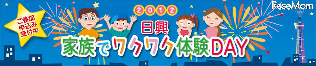【夏休み】家族でお金のしくみを学ぶ 画像
