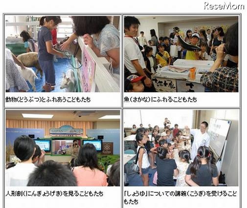 【夏休み】さかなクンのお魚講座……ギョーさん、おさかなを知ろう! 画像