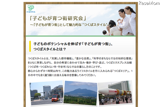 【夏休み】インテルが小学生対象インターンを募集 画像