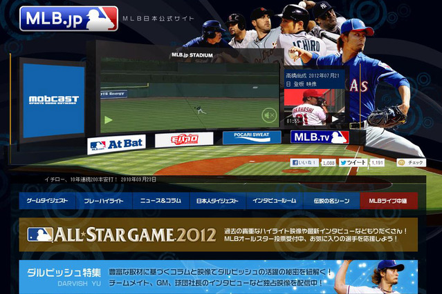 電撃移籍のイチロー早くも出場か!?　11時10分からヤンキース対マリナーズをライブ配信 画像