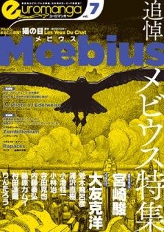 ユーロマンガ最新号は、メビウス追悼特集　宮崎駿コメントなど 画像