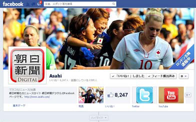 【ロンドンオリンピック】朝日新聞、ロンドン五輪の号外をFacebookで配信 画像
