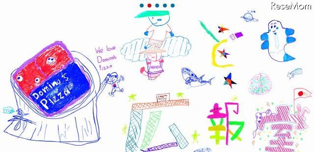 ドミノ・ピザ、小学生8名にCM制作を依頼 画像