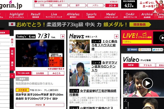 【ロンドンオリンピック】“騒動”となった男子体操・内村の演技の模様をダイジェスト映像で 画像