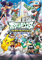 Hulu、「ポケモン」シリーズを配信開始！ テレビ放送直後の見逃し配信も 画像