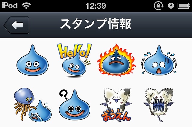LINE、人気ゲーム「ドラゴンクエストX」のスタンプを期間限定で無料提供 画像