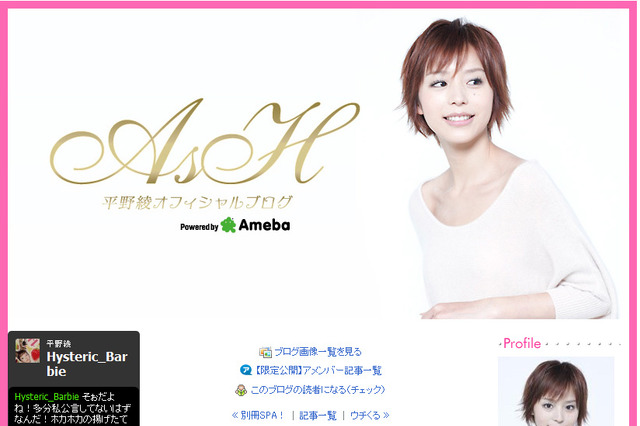 平野綾、胸が大きくなってご満悦!?　「一年に一度急に大きくなります」 画像