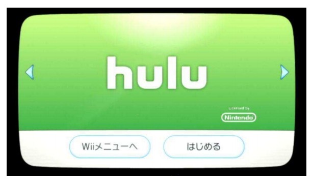 動画配信サービス「Hulu」、任天堂Wiiに対応……Wiiにチャンネル開設可能に 画像