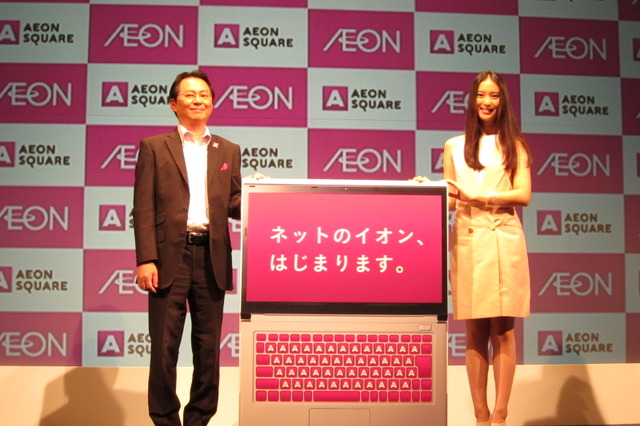 イオン、総合ポータルサイト「イオンスクエア」をオープン! 発表イベントに武井咲 画像