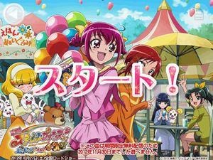 映画『スマイルプリキュア!』と子供向けアプリ「うたえほん+」コラボ 画像