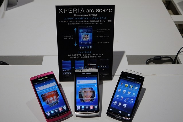 ドコモ、「Xperia arc SO-01C」のソフトウェアアップデートを一時中断 画像