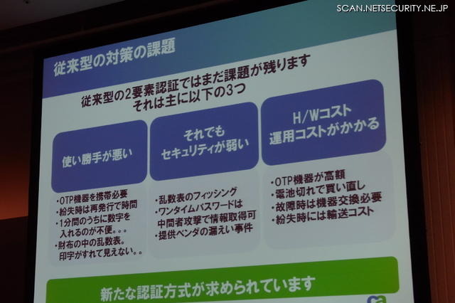 オンライン決済を保護……クリプトグラフィックカモフラージュ 画像