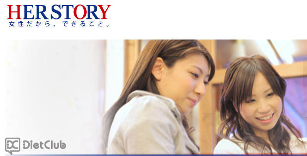 女性が気になる飲料業界のTOP3 画像
