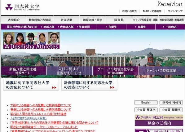 同志社大、キャンパス内に交番建設 画像