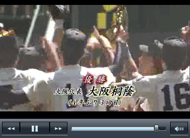 【高校野球】大阪桐蔭、エース藤浪の好投で史上7校目の春夏連覇！　「最高の舞台でした」 画像