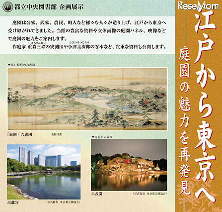 9図書館が「自慢したい風景」展 8月21日より 画像