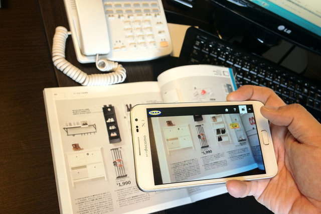 【木暮祐一のモバイルウォッチ】第9回　AR（拡張現実）がスマホ時代のQRコードの代わりに?! 画像