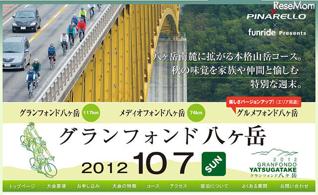 八ヶ岳サイクリング117km　10月6-7日 画像