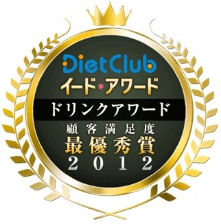 イード・アワード2012ドリンク……コンビニで何を飲む？ 画像
