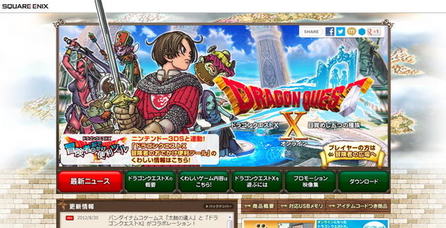 『ドラクエX』が賭博罪？……スクエニの見解 画像