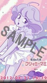「魔法の天使　クリィミーマミ」スマホ向けコンテンツに 画像