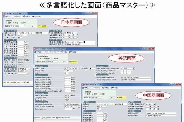 OSK、多言語化機能を新たに加えた「SMILE CAB Rel.4」10/22発売……SMILEシリーズ全製品がWindws8に対応 画像
