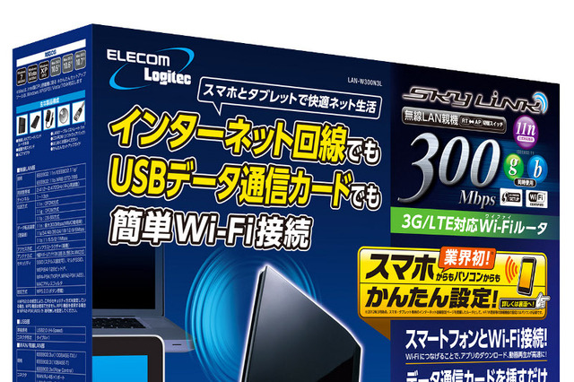 ロジテック、スマホ・タブレットから初期設定が可能な無線LANルータ 画像