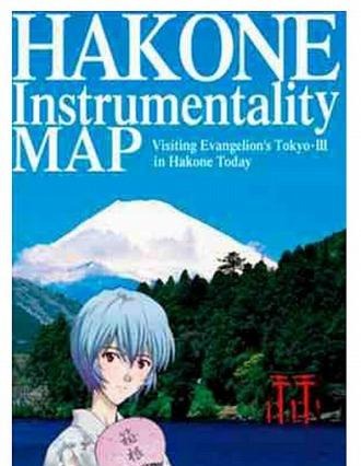 JTB、「ヱヴァ」第3新東京市を再現する箱根観光地図アプリを販売 画像