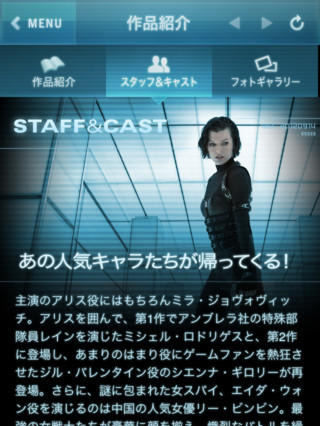 映画『バイオハザードV』公式アプリ登場……写真ハメコミでオリジナルポスターも作れちゃう 画像