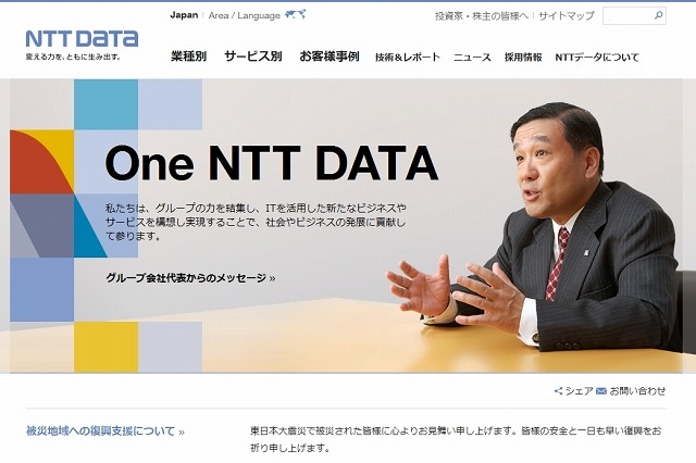 NTTデータ、データベースサーバー構築ノウハウをパッケージ化して提供 画像