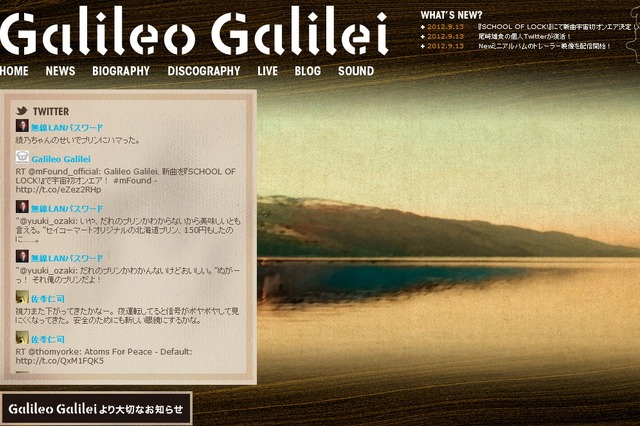 Galileo Galileiからギター・岩井郁人とキーボード・野口一雅が脱退  画像