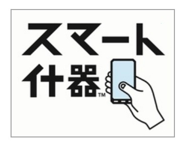 博報堂、来店客のスマホと連動する店頭什器「スマート什器」提供開始 画像