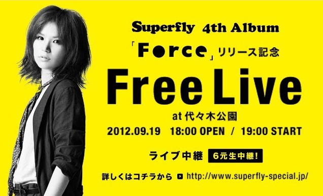 Superflyがフリーライブ開催！　今夜19時よりYouTubeなどで6元生中継 画像