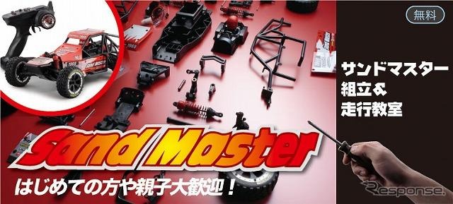 ラジコンバギー組立教室　10月13-14日 画像