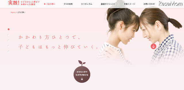 子どもとのかかわりのコツを映像で学習 10月22日から 画像