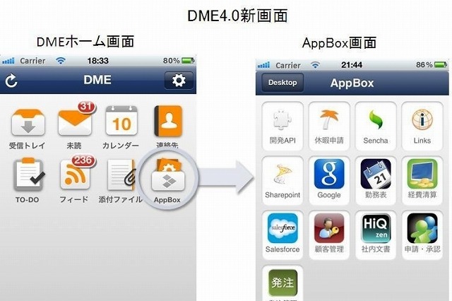 ソリトン、スマートデバイスのBYODプラットフォーム最新版「DME4.0」発売 画像