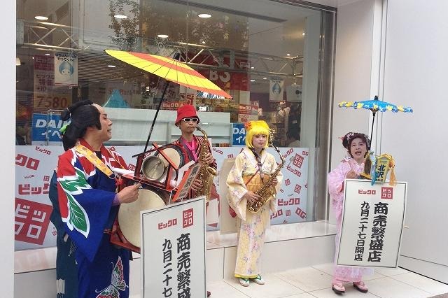 新宿はどんちゃん騒ぎ！ ビックカメラ×ユニクロ=「ビックロ」本日開店  画像