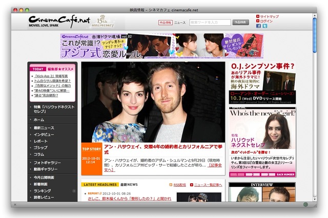 映画情報サイト「シネマカフェ」、イードが事業取得 画像
