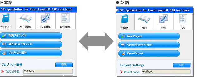富士フイルム、EPUB3準拠の電子書籍オーサリングソフト「GT-EpubAuthor for Fixed Layout」発売 画像