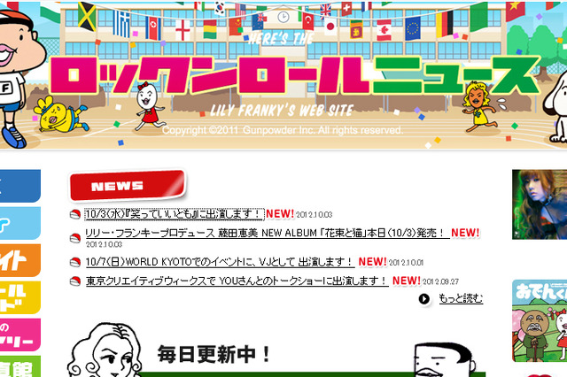 リリー・フランキーがやりたい放題！　「笑っていいとも!」に“噂の彼女”同伴で登場 画像