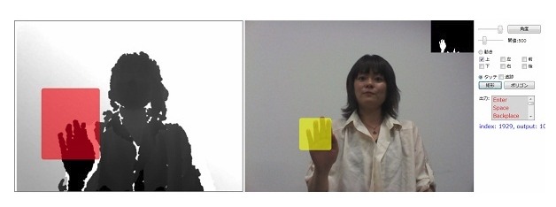 東大先端研と日本MS、障害者の活動をKinectで支援する「OAK」を共同開発 画像