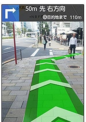 Android向けNAVITIMEがバージョンアップ…ARナビモードを追加 画像