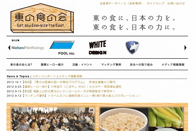 ヤフー、東北の水産品をブランディングする「三陸フィッシャーマンズ・プロジェクト」発足 画像