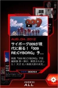 「009 RE:CYBORG」　最新情報を収集するニュースフィードアプリが登場 画像