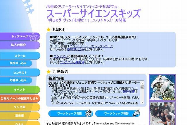 小中学生対象プログラミングワークショップ 10月27日と11月24日 画像