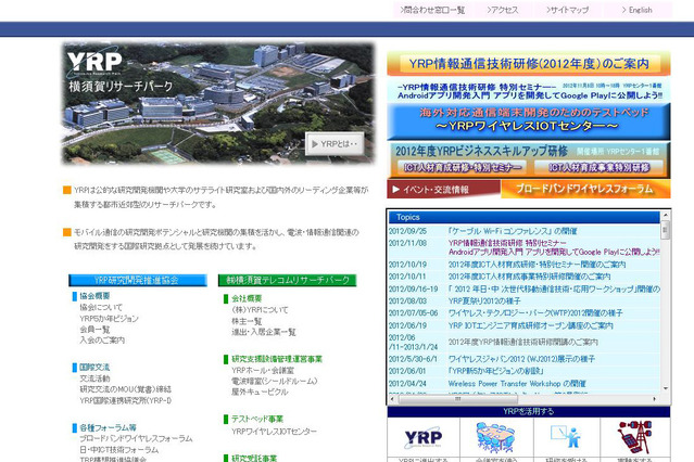 YRP、アプリ開発セミナー「Google Androidアプリケーション開発(初級編)」を開催 画像