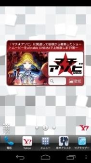 「マチ★アソビ」がYahoo！検索とコラボ　人気アニメ・ゲームの検索ウィジェット登場 画像