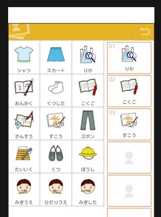 富士通と香川大、特別支援を必要とする子どもたちをサポートするスマホアプリ公開 画像