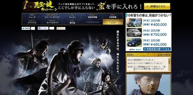 あの人気ドラマが帰ってきた！「勇者ヨシヒコと悪霊の鍵」　10月12日深夜放送スタート 画像