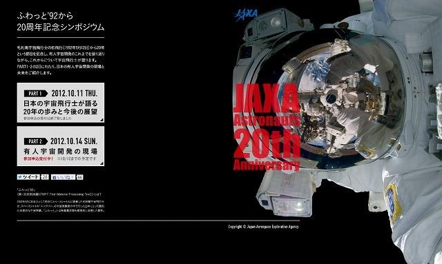 宇宙飛行士選抜試験のウソ・ホント、宇宙飛行士やJAXAの技術者が回答 画像